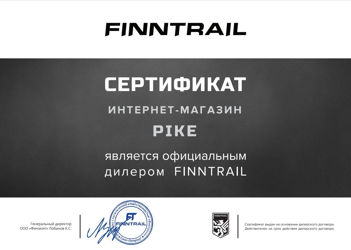 Сертификат бренда Finntrail лицензия на продукцию