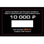 Купить Подарочный сертификат 10000 Подарочный сертификат 10000
