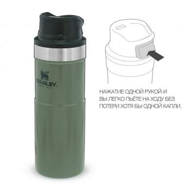 Купить Stanley CLASSIC TRIGGER ACTION 0,47L, зелёный Stanley CLASSIC TRIGGER ACTION 0,47L, зелёный