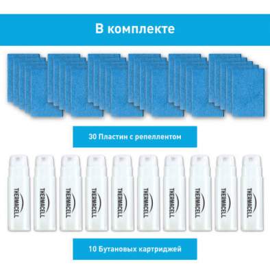 ThermaCell MEGA REFILLS MR R10 (10 газовых картриджей + 30 пластин)