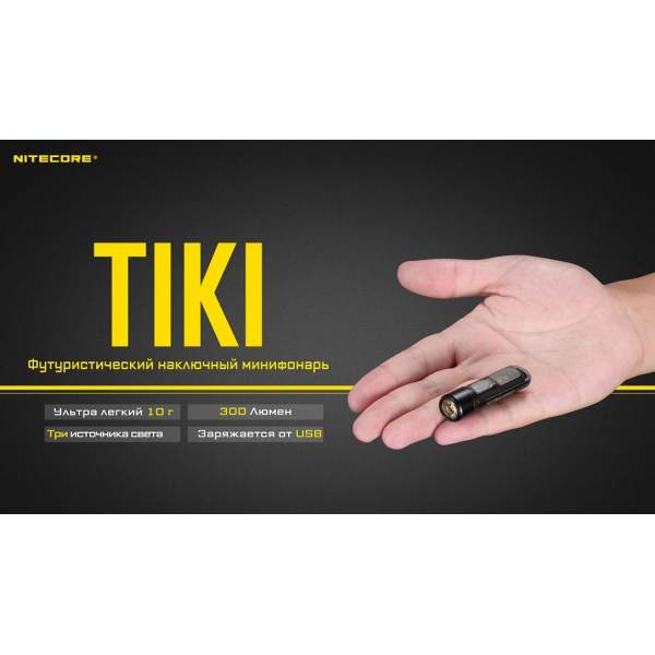 Nitecore TIKI LE