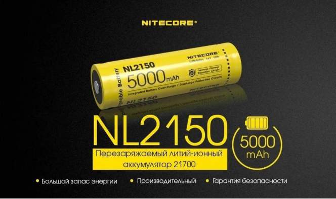 Купить Nitecore NL2150 21700 Nitecore NL2150 21700