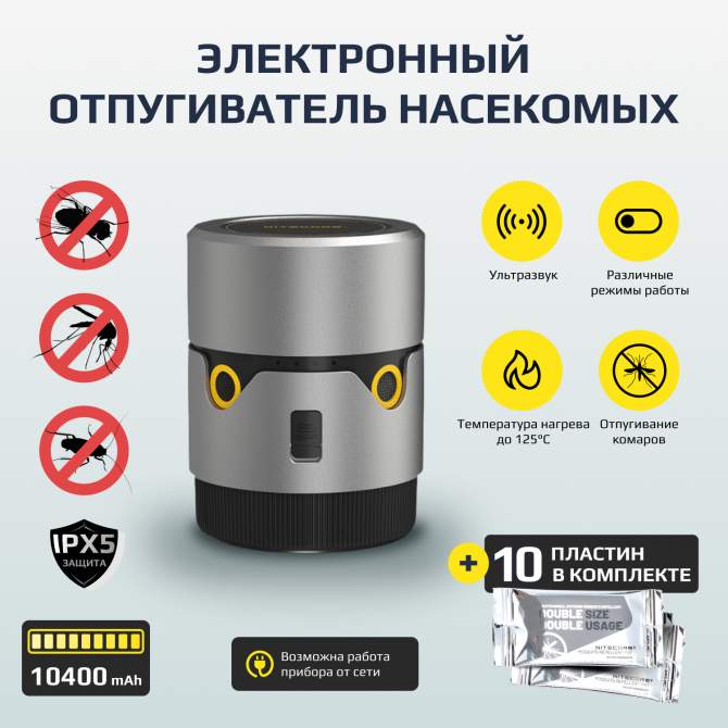 Nitecore EMR30