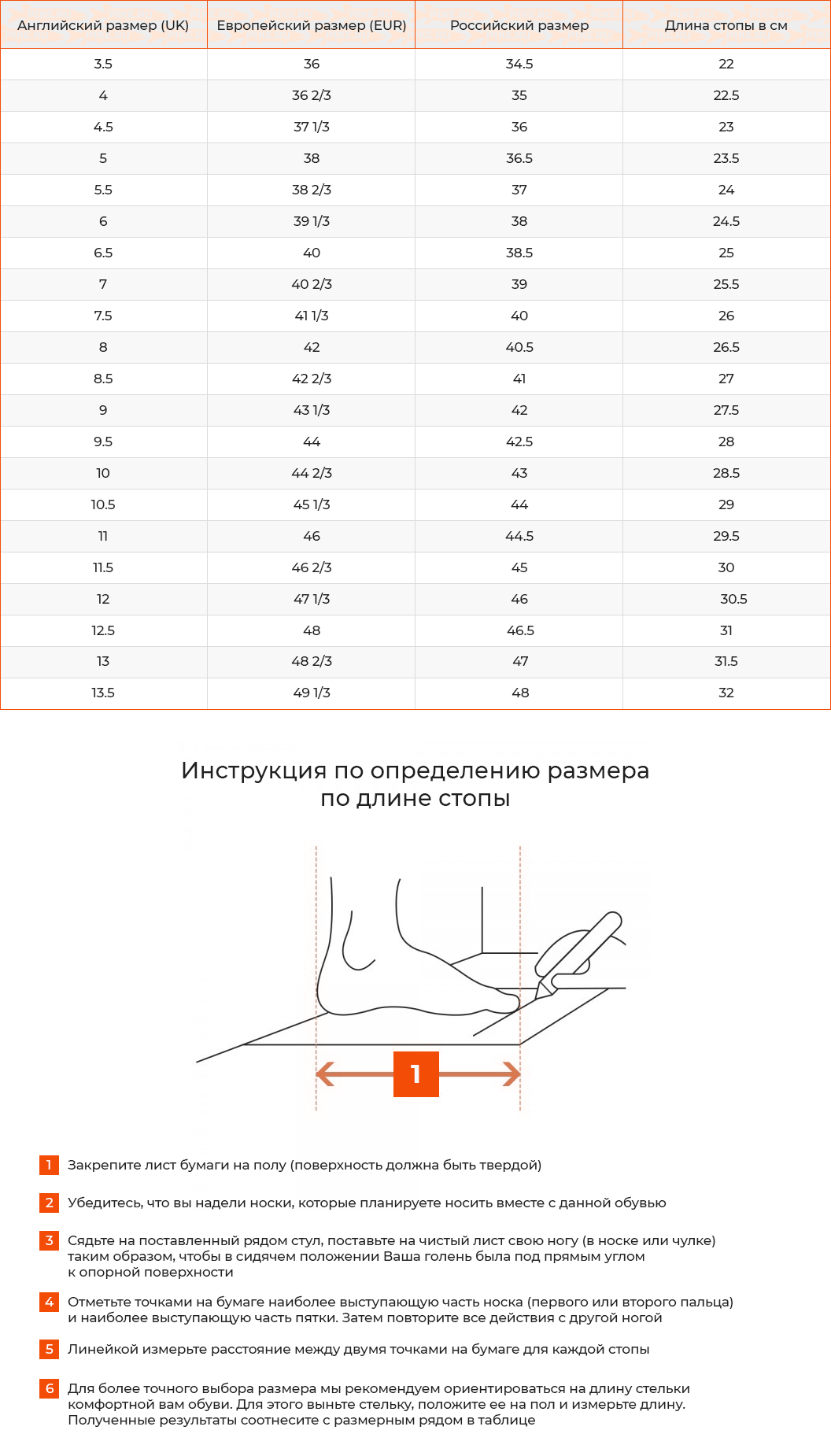 таблица размеров обуви Salomon